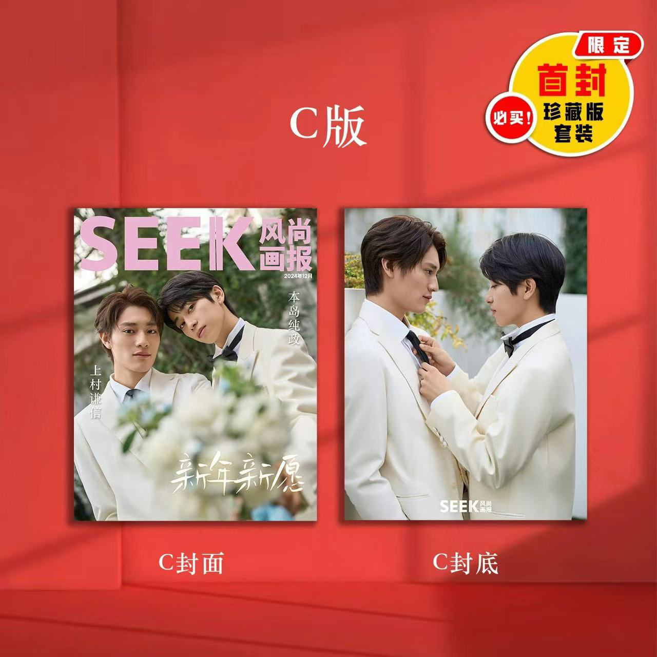Peat 中国雑誌 SEEK 风尚画报 Peat 中国雑誌 SEEK 风尚画报 中国雑誌