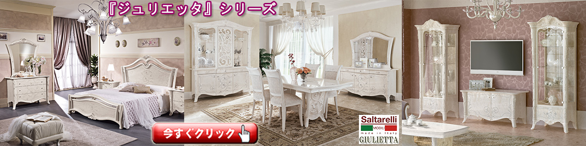5028】イタリア製象嵌キャビネット - クインシーズ（☆ロココ調家具