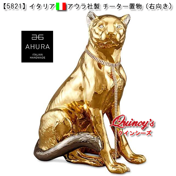 大迫力 特大 チーター 置物 オブジェ 陶器製 高約75㎝ ITALY イタリア