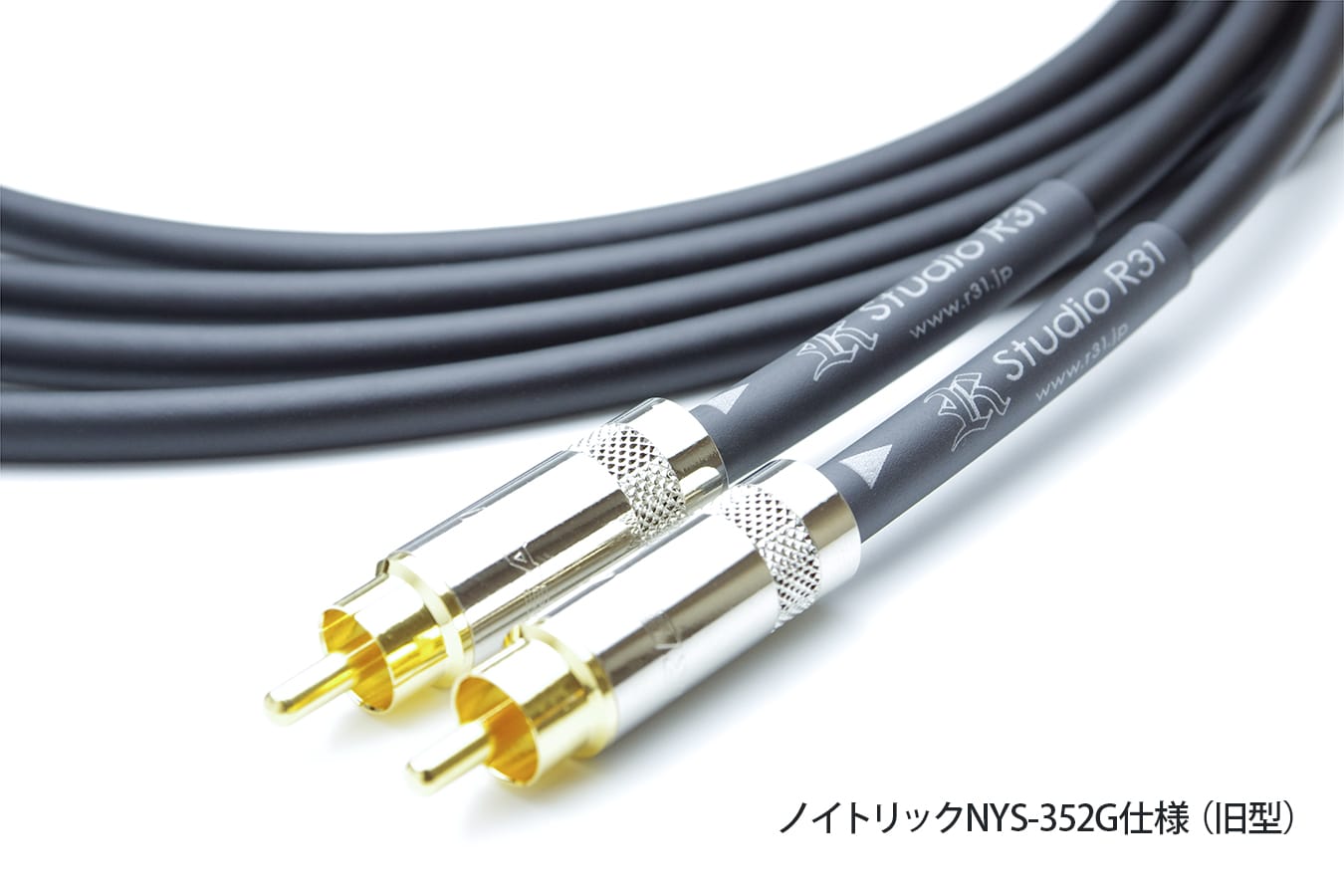 カナレL-4E6S アナログケーブル | スタジオR31