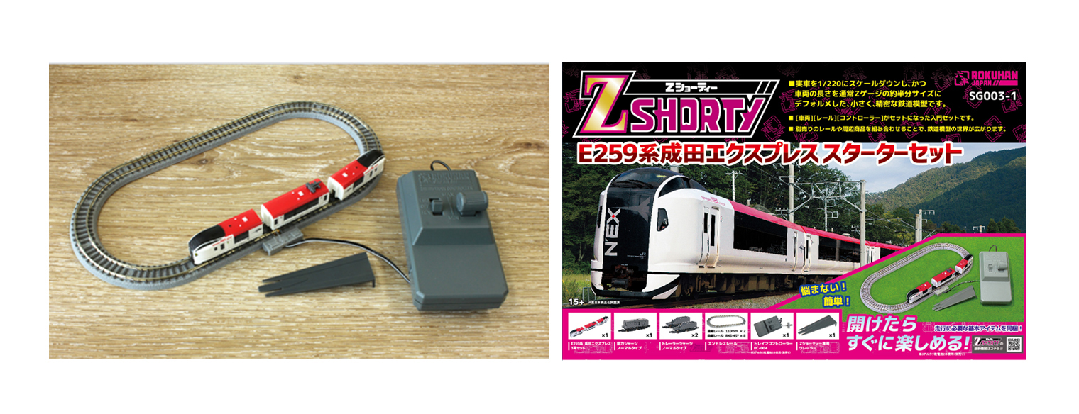 スターターセット/starter set | 商品 | ロクハン