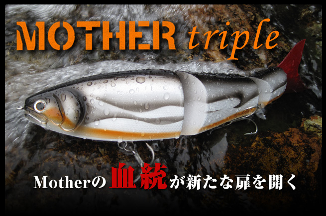 ロマンメイド マザートリプル Mother Triple PREMIUM (ブラックヘッド