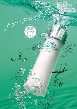 スキコン夏肌応援キャンペーンスタート❕❕ | BLOG | ローズマリー