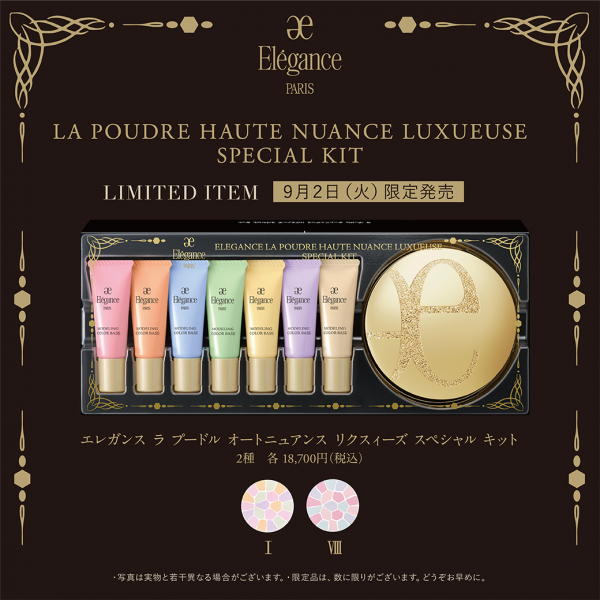 エレガンス ラプードル オートニュアンス リクスィーズ I エレガント