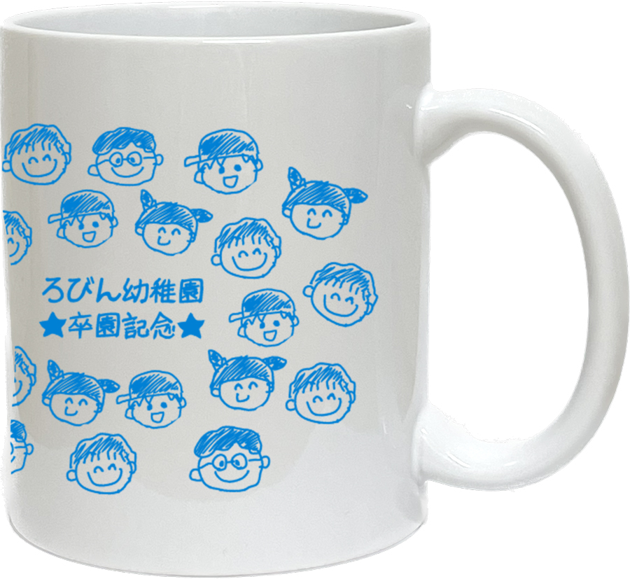 卒園マグカップ・みらいの夢マグ・手つなぎバッグ・グッズ｜手つなぎの
