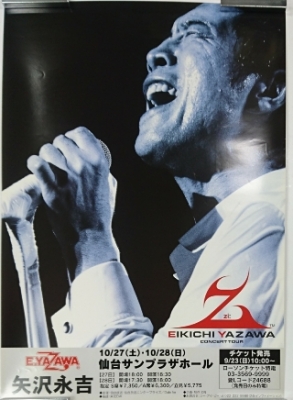 矢沢永吉 2001年 Z ツアー告知ポスター | 音楽資料専門店 ロック オン