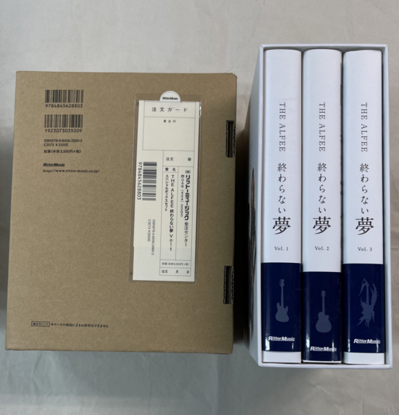 THE ALFEE 終わらない夢 全3巻セット スペシャルボックス付 | 音楽