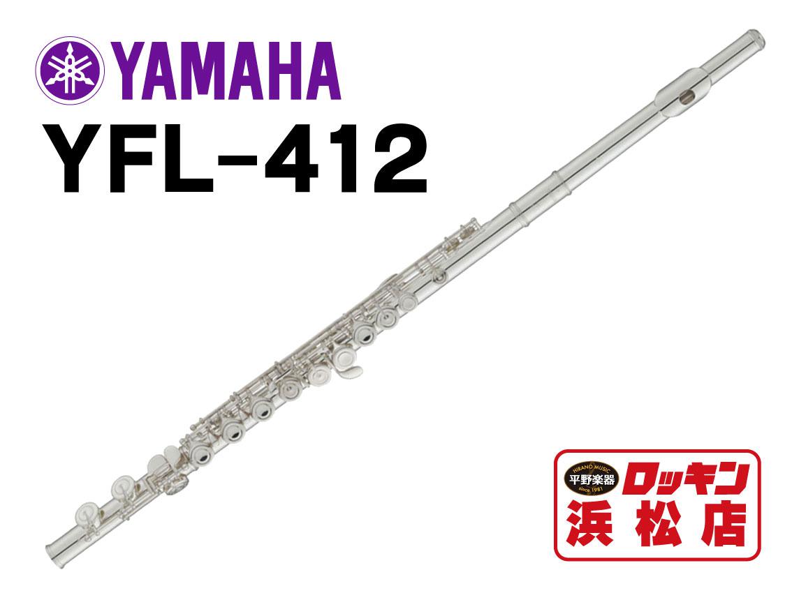 YAMAHA YFL-23フルート本体 YFL-23 フルートYAMAHA 初心者・学生向け Eメカ付き #2229 良品
