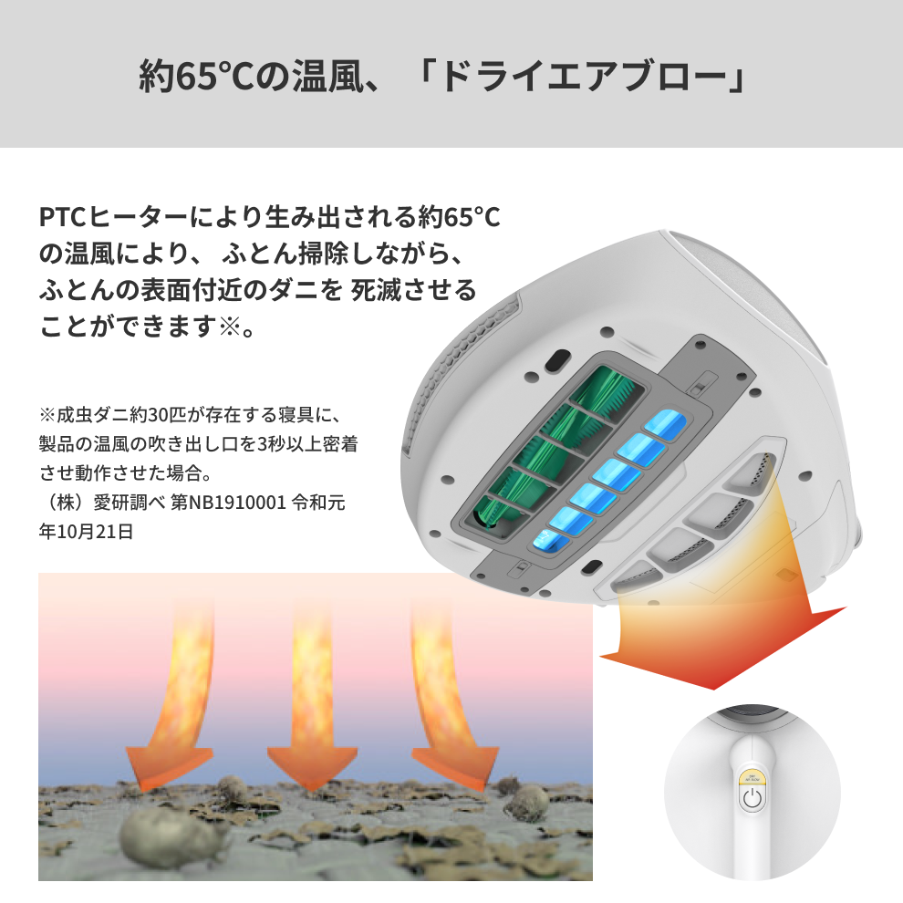 PRO2 | UVふとんクリーナー | レイコップ