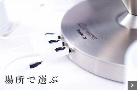 ベレンクラフト株式会社｜レヨネックス社製の商品を販売