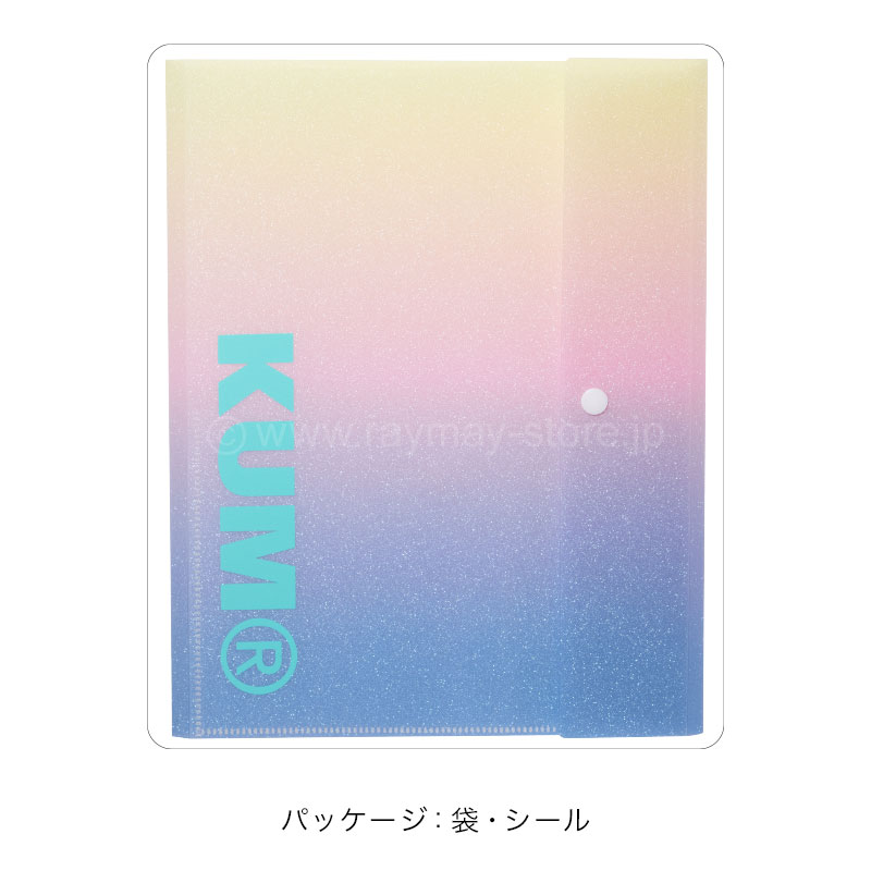 KUM スパークルマルチファイル A4 / レイメイストア / 株式会社