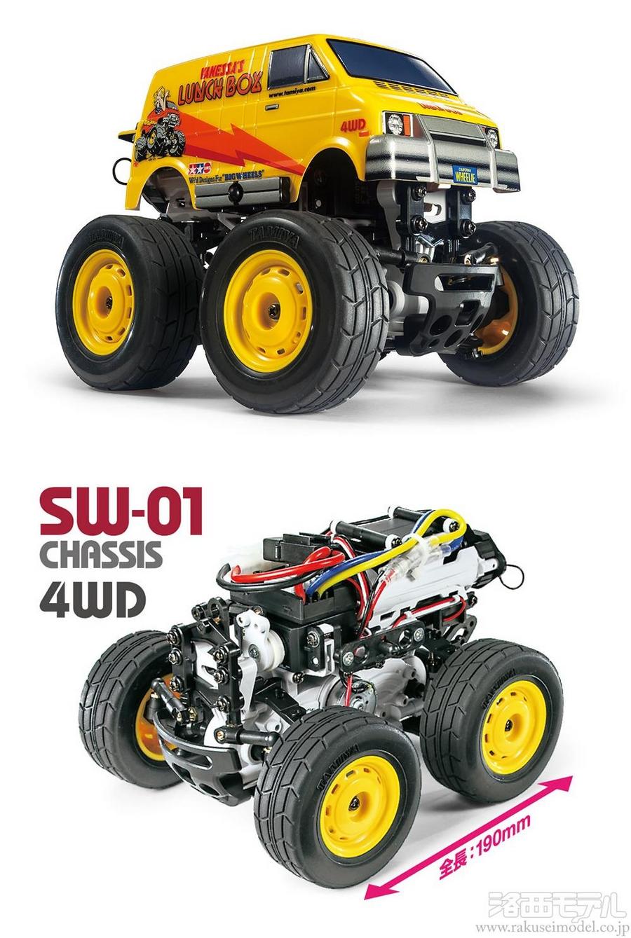 タミヤ 57409 スターユニット RC ランチボックスミニ(SW-01シャーシ