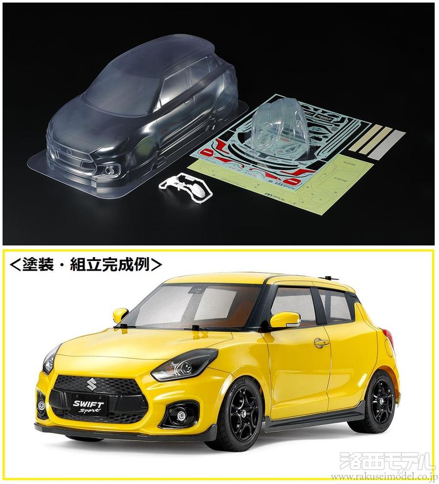 タミヤ 51652 スズキ スイフトスポーツ スペアボディセット：ラジコン