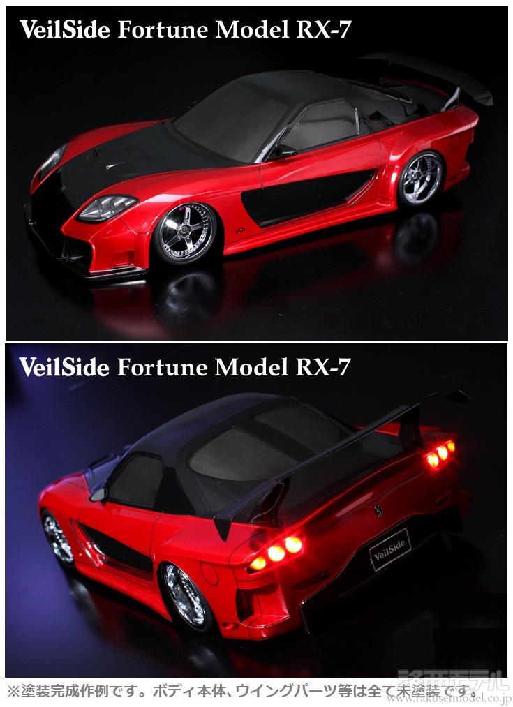 ABCホビー 67143 01ボディ ヴェイルサイドフォーチュンモデル RX-7