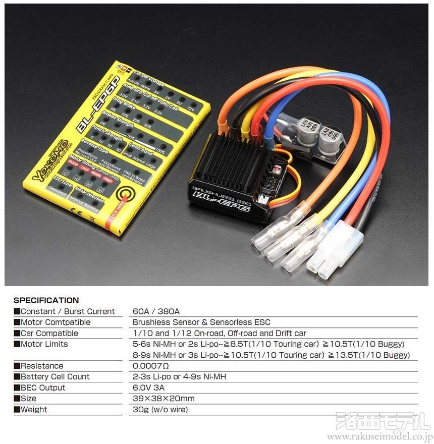 商品一覧（カー用アンプ→ブラシレス用アンプ＆コンボ）：ラジコン専門