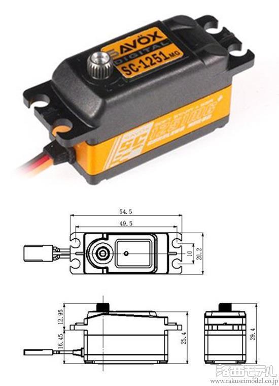 商品一覧（サーボ＆サーボパーツ→サーボ）：ラジコン専門店 洛西モデル