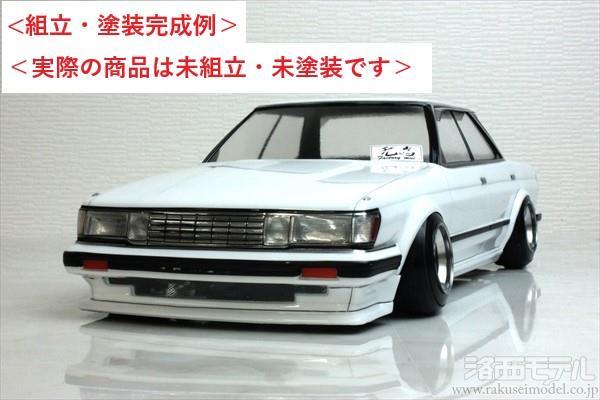 PANDORA RC PAB-3196 TOYOTA マークII GX71：ラジコン専門店 洛西モデル