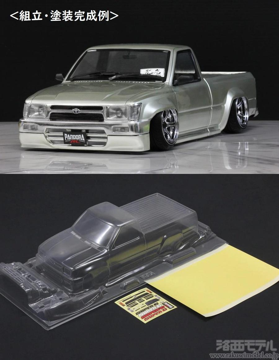 PANDORA RC PAB-3205 TOYOTA ハイラックス(HILUX RN80)：ラジコン専門