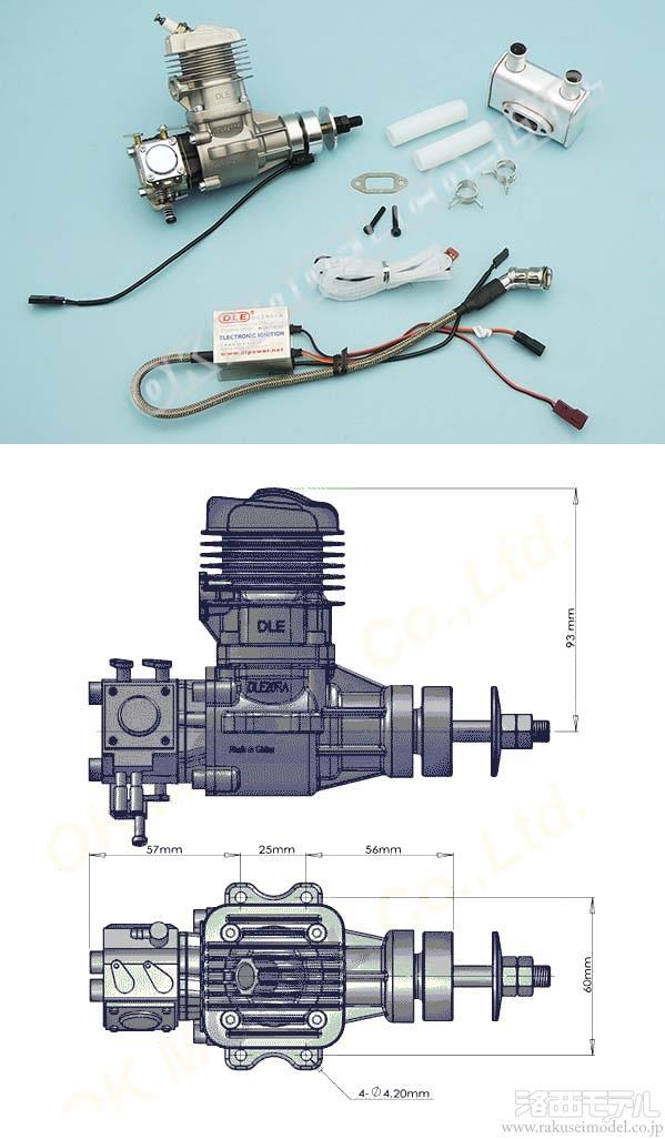 商品一覧（エンジン≪空≫→その他メーカー）：ラジコン専門店 洛西モデル