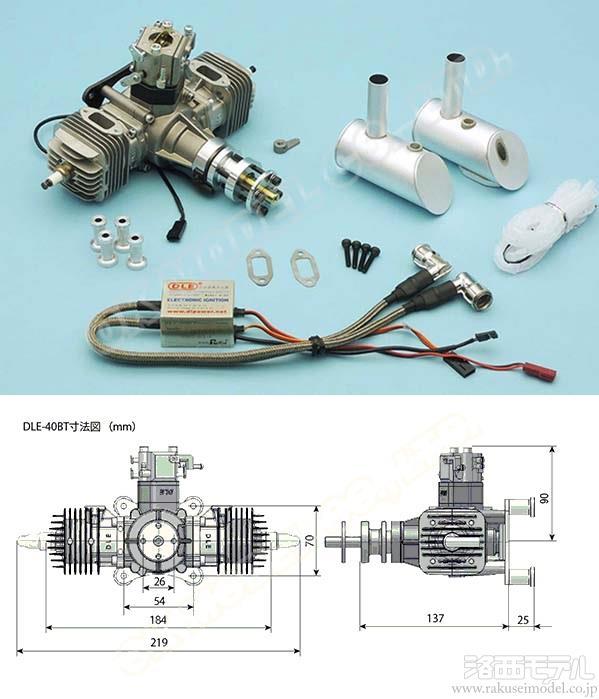 OK模型 47842 DLE-40BTガソリンエンジン(2気筒水平)：ラジコン専門店