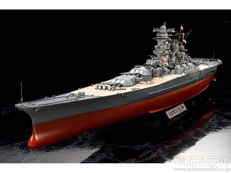 タミヤ 78025 1/350 日本戦艦 大和：ラジコン専門店 洛西モデル