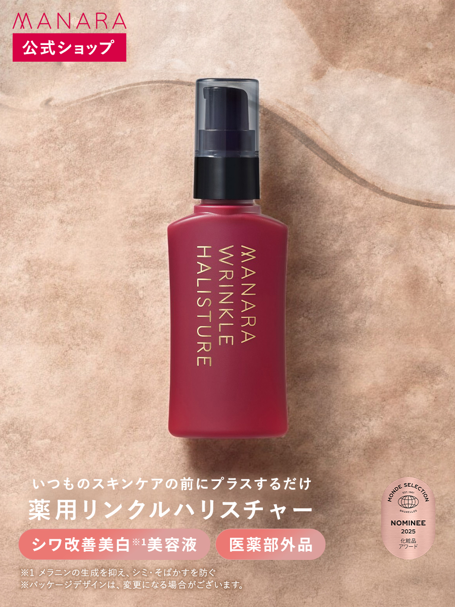 楽天市場】【レビュー記入で100円OFFクーポン発行中！】 【マナラ公式