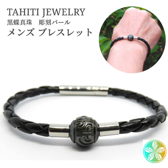 楽天市場】彫り ブラックパール タヒチ真珠 タヒチ メンズファッション