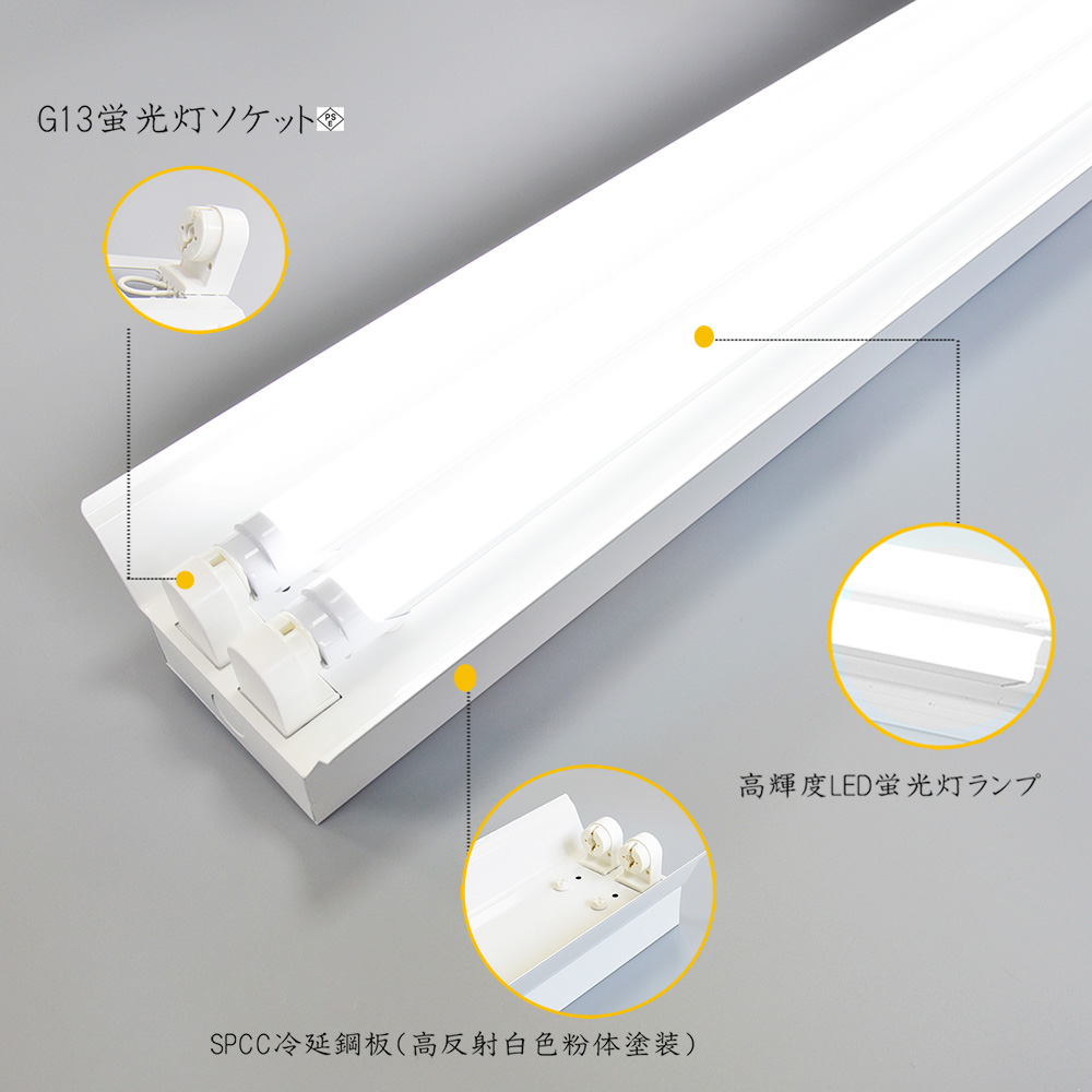 楽天市場】LED蛍光灯器具 笠付型 40W形2灯用 LED蛍光灯器具一体型 LED