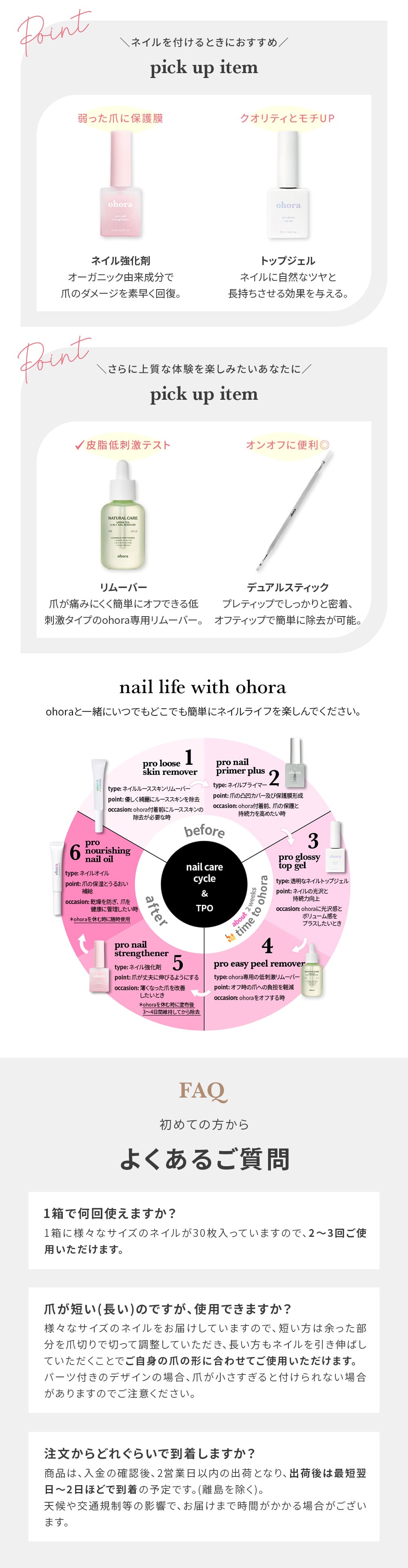 楽天市場】【公式】エッセンシャルケアセット：SET-010 ohora gelnails