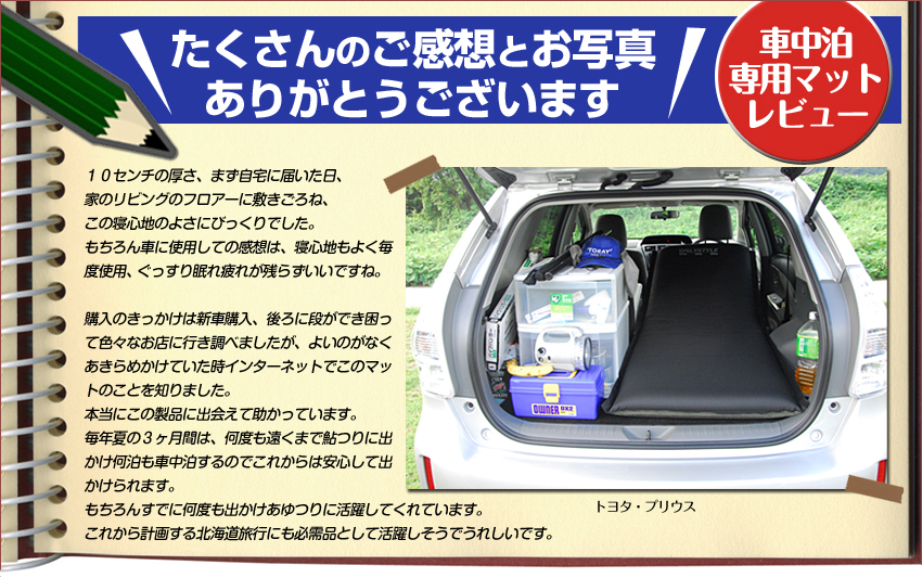 楽天市場】【メーカー直販】オンリースタイル 車中泊専用マット 標準