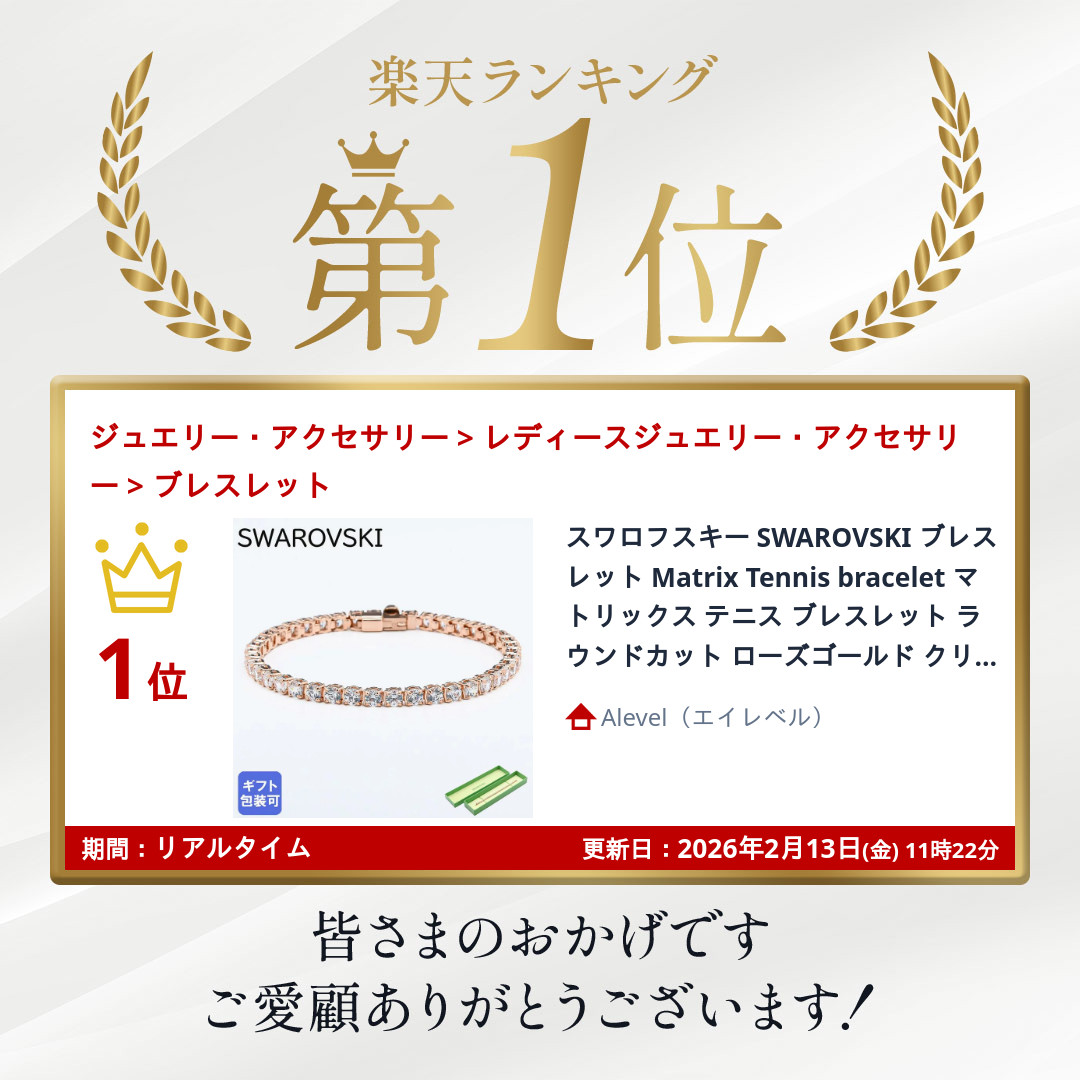 楽天市場】23日1:59まで最大20倍 エントリー＆買いまわり