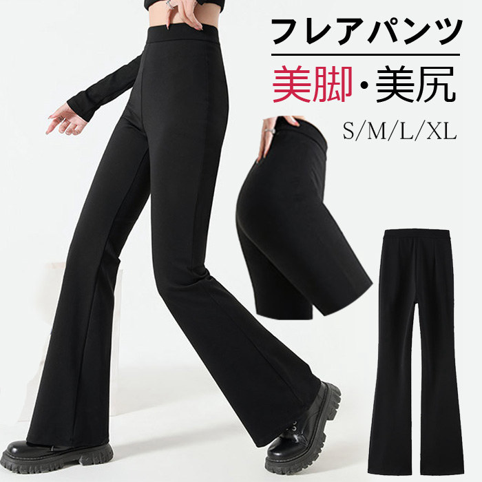 楽天市場】フレアパンツ ヨガパンツ ストレッチパンツ ダンスパンツ