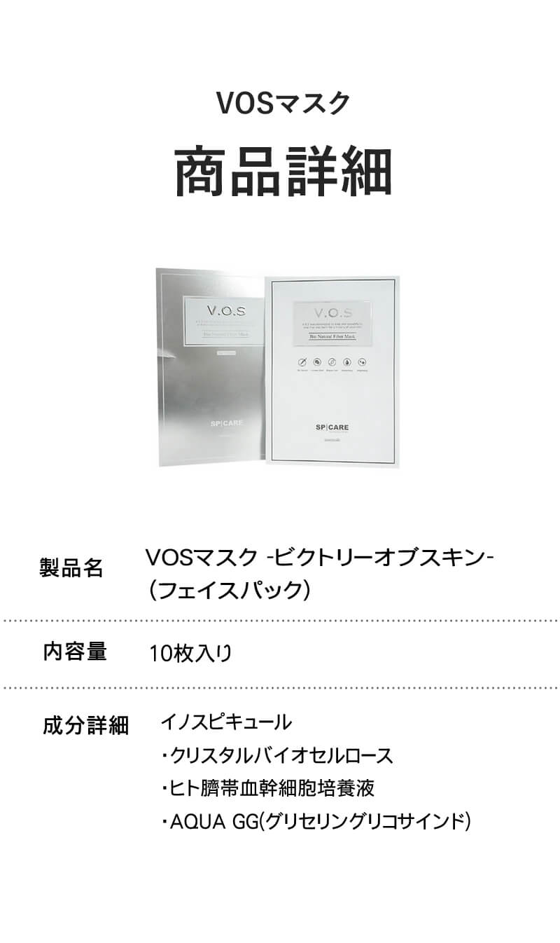 楽天市場】【送料無料/正規品】VOSマスク 10枚入り【ヴィクトリーオブ