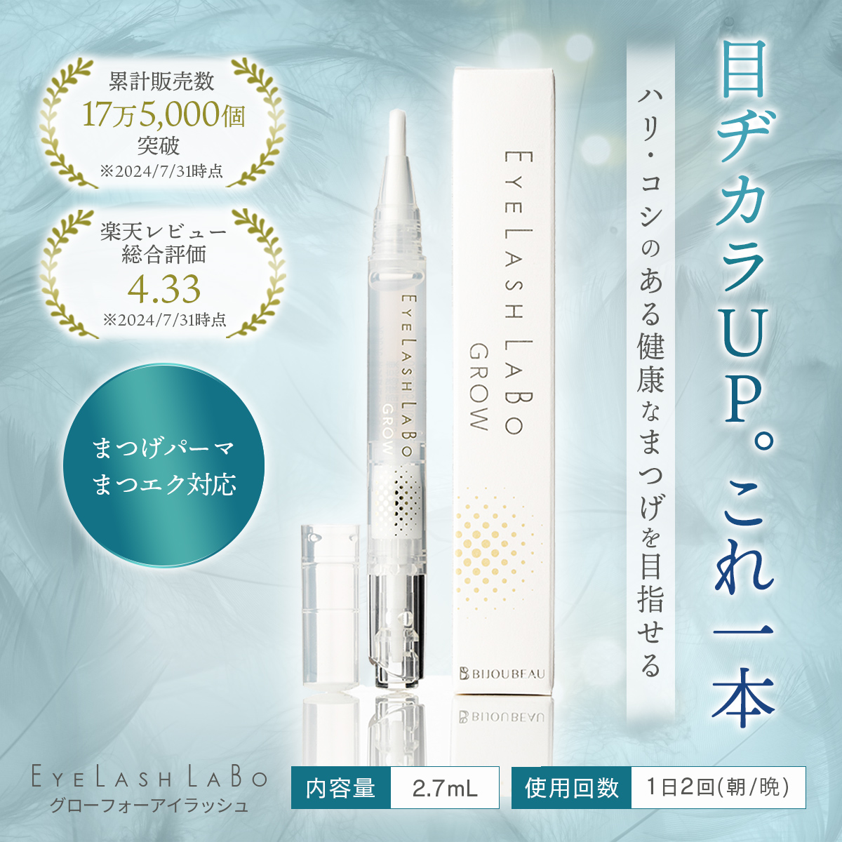 楽天市場】スーパーSALE【10%OFF&最大500円OFFクーポン併用可】まつげ