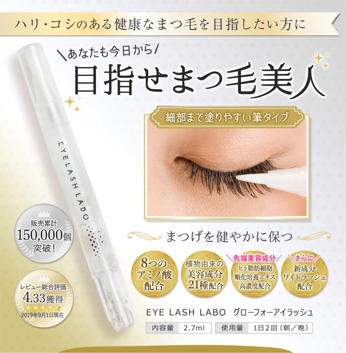 楽天市場】【クーポン利用で最大500円OFF】まつげ美容液 EYELASH LABO