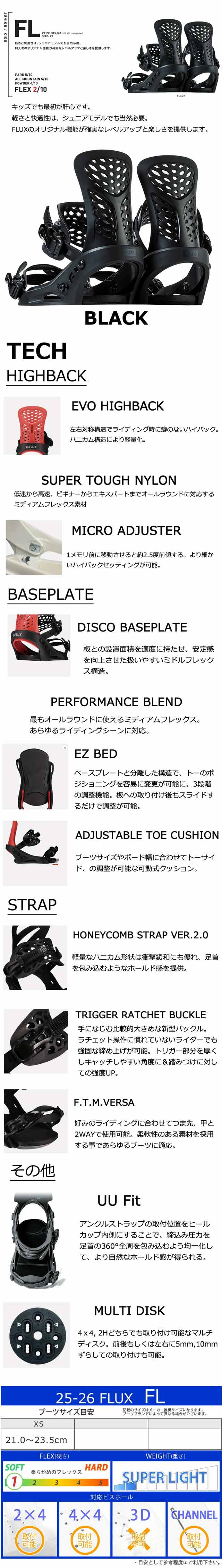 楽天市場】25-26 FLUX/フラックス FL エフエル キッズ ジュニア