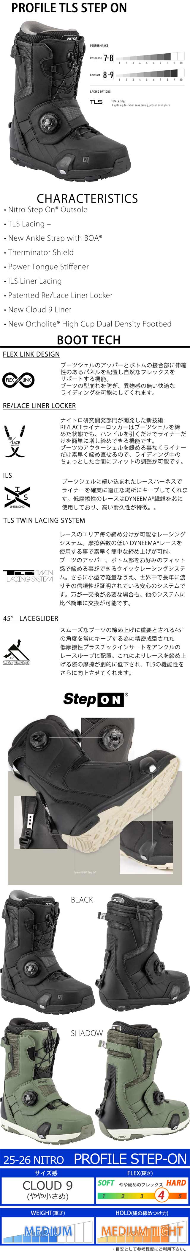 楽天市場】25-26 NITRO/ナイトロ PROFILE STEP ON プロファイル