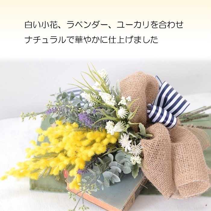 楽天市場】スワッグ ミモザ 完成品 ミモザスワッグ 春スワッグ 玄関