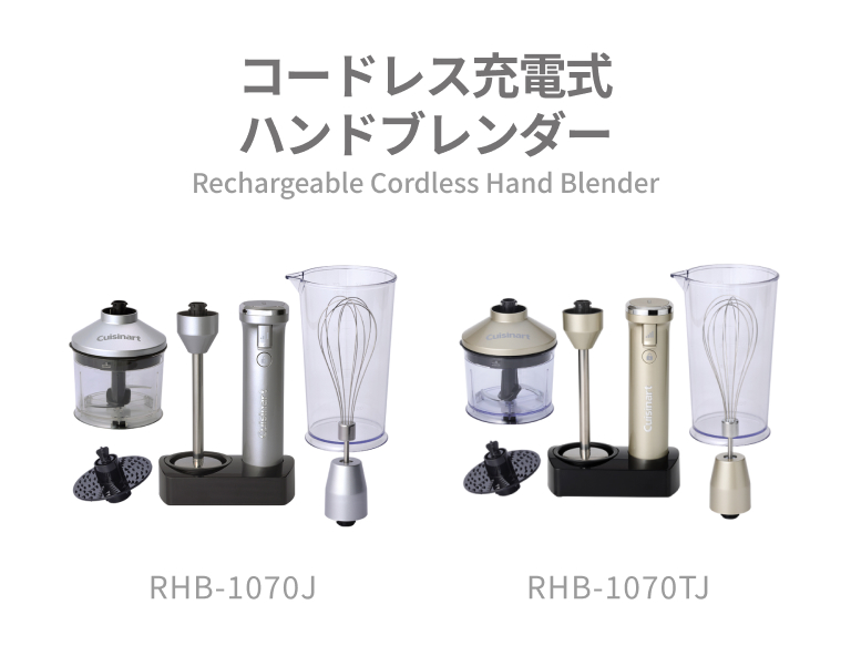 楽天市場】【Cuisinart公式ショップ】クイジナート ハンドブレンダー