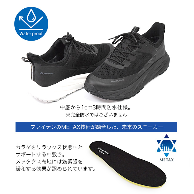 ファイテン phiten スニーカー メンズ ボリューム 履きやすい 歩き