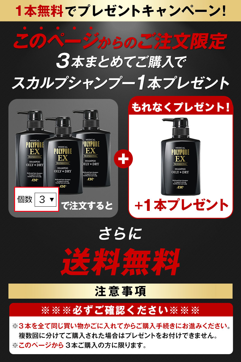 楽天市場】【3本同時購入で＋1本無料プレゼント中！】ポリピュアEX