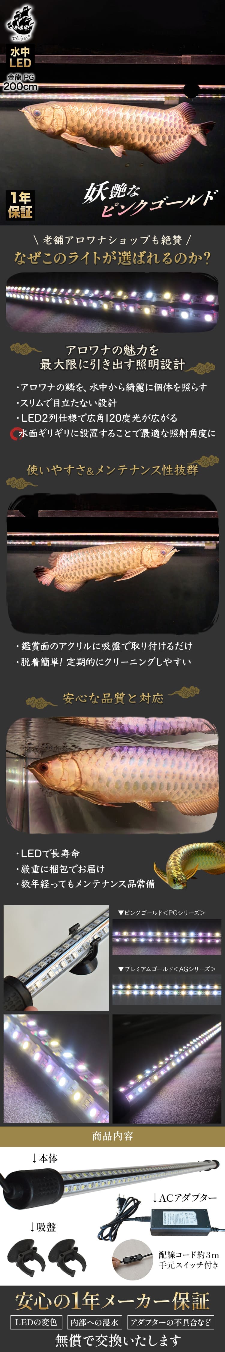楽天市場】熱帯魚ライト アロワナライト 過背金龍 藍底金龍 水槽ライト