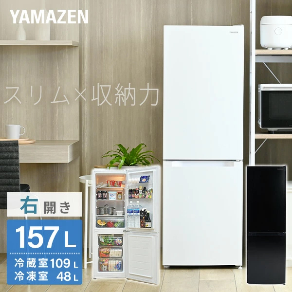 山善の一人暮らしに『ちょうど良い』 春の新生活家電セット2026｜株式