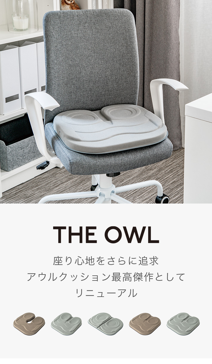 再セール❗️新品❗️ EXGEL ザ・アウルスタンダードU グレー ザ・アウル スタンダードU | EXGEL SEATING LAB エクスジェル