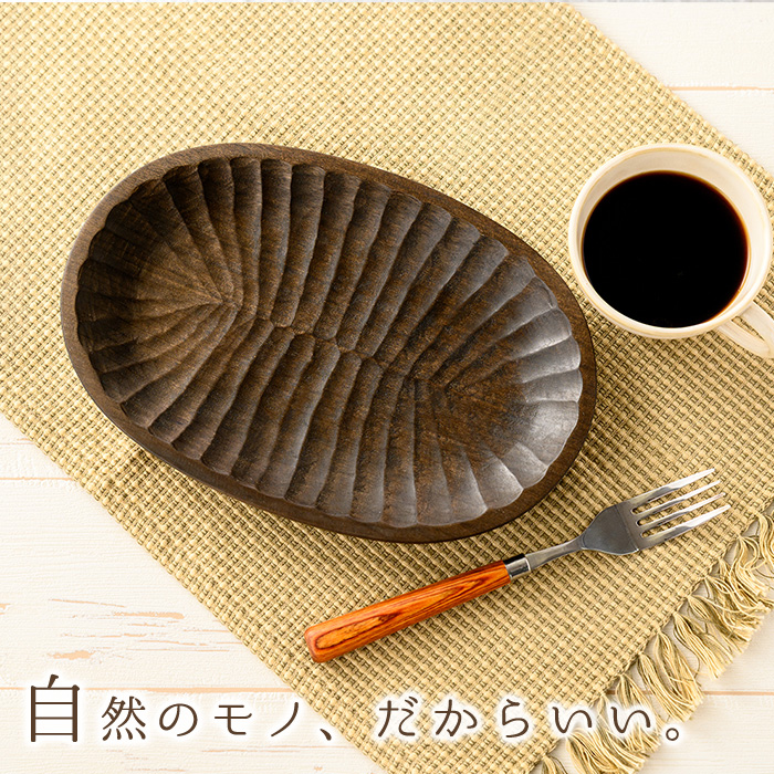 楽天市場】【ふるさと納税】＜日本製＞木彫オバール皿(約24cm×16cm×2.7