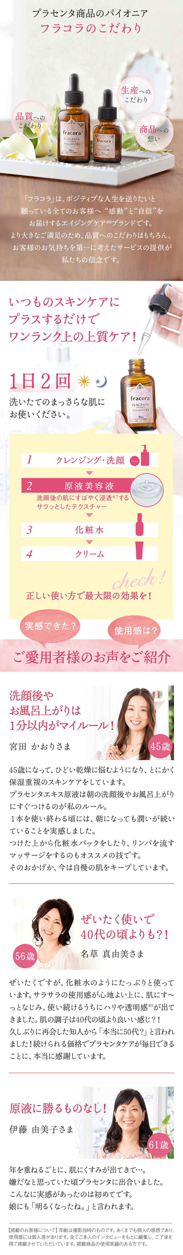 楽天市場】プラセンタ 美容液 【フラコラ公式】 プラセンタエキス 原液