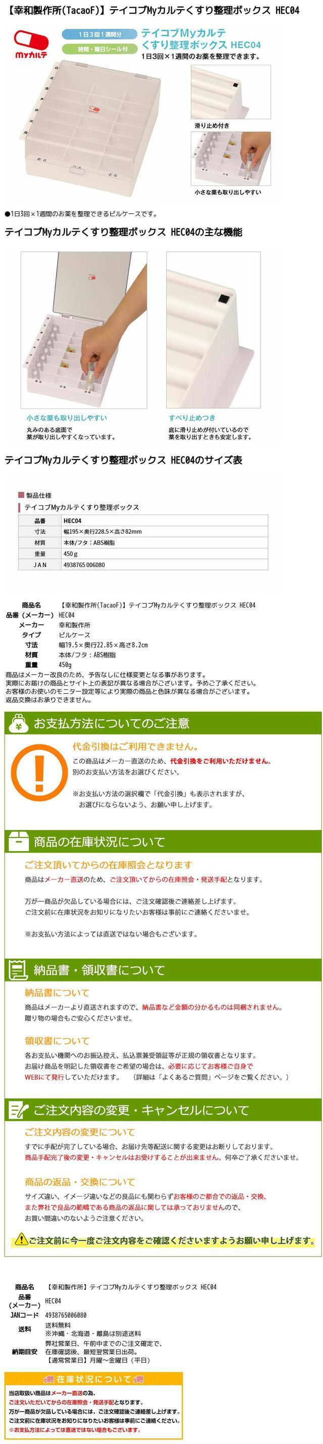 楽天市場】薬入れ【幸和製作所(テイコブ/TacaoF)テイコブMyカルテ