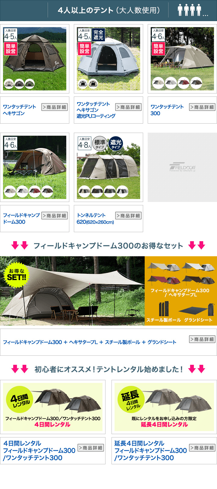 楽天市場】【楽天1位】FIELDOOR テント ワンタッチ 4人用 5人用 完全
