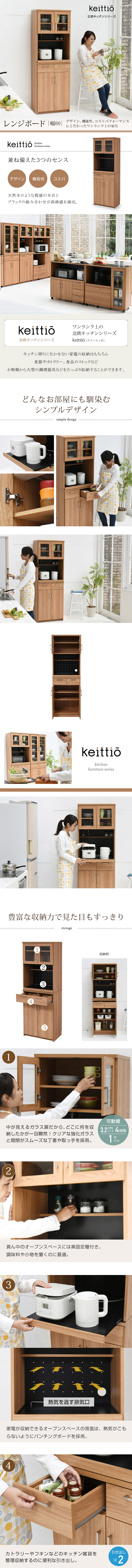 楽天市場】レンジボード 北欧 収納 おしゃれ コンパクト Keittio 北欧