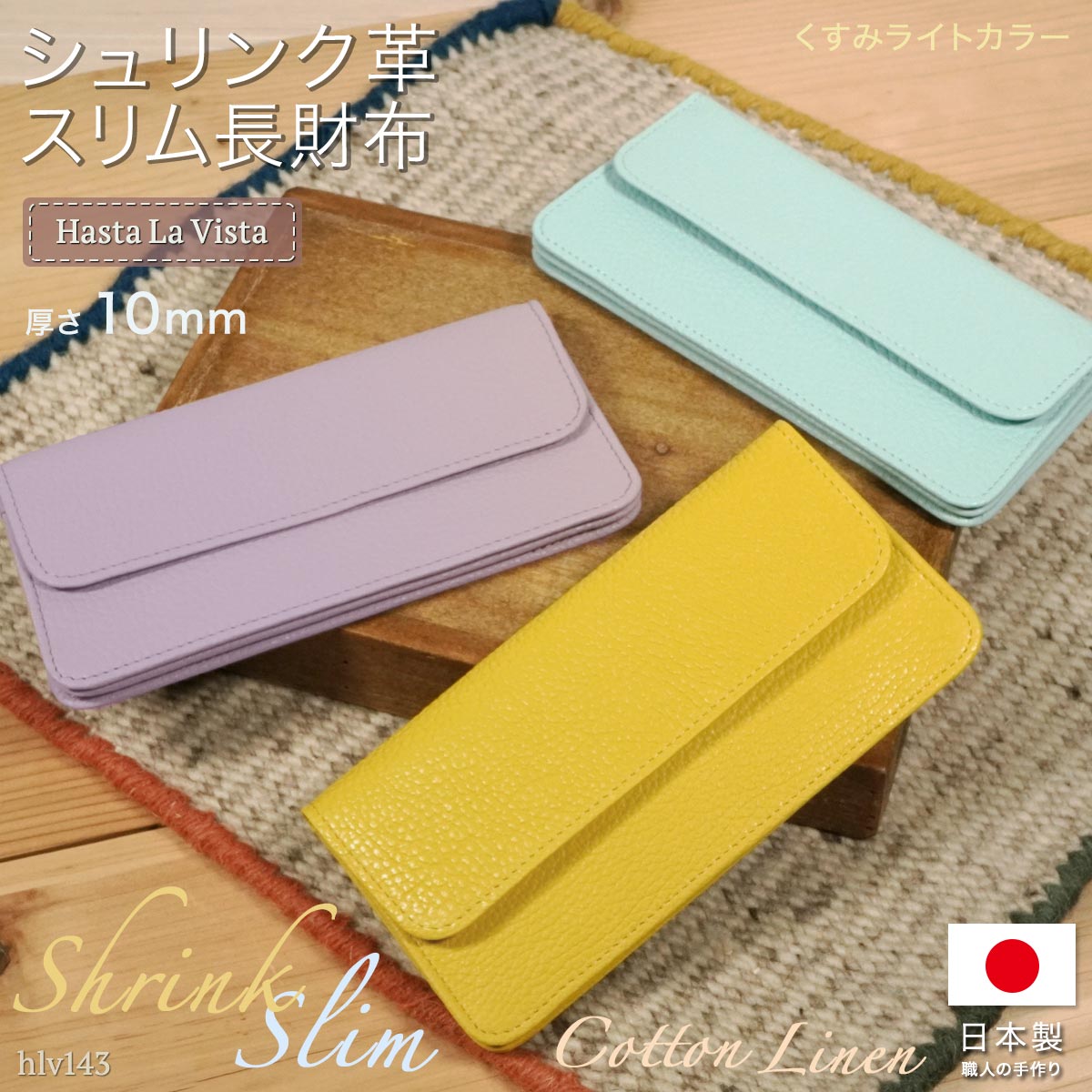 楽天市場】本革 長財布 薄型 スリム ラベンダー 水色 かぶせ 財布